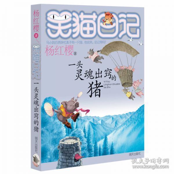 拯救精灵的土地5