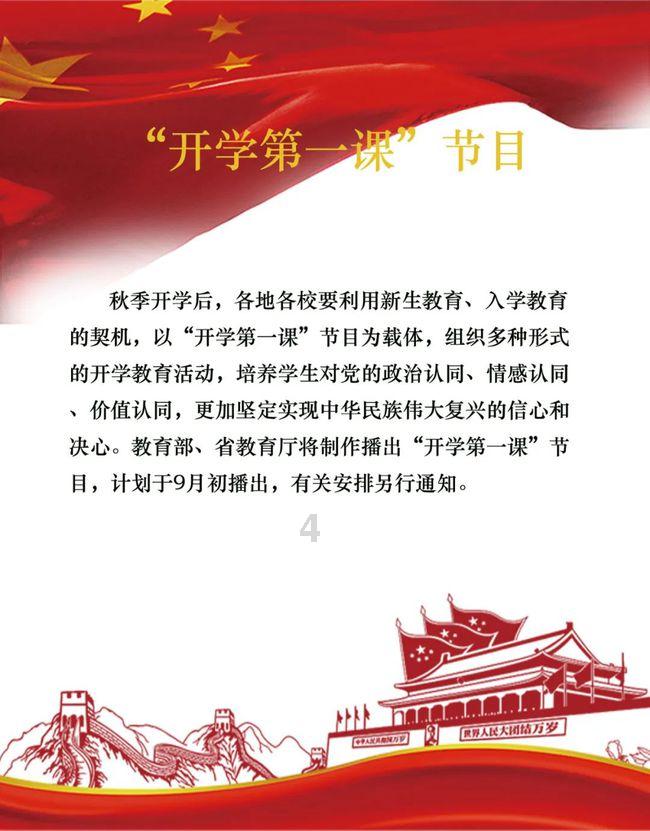 山东省十四届人大二次会议首邀5位华侨团体负责人列席