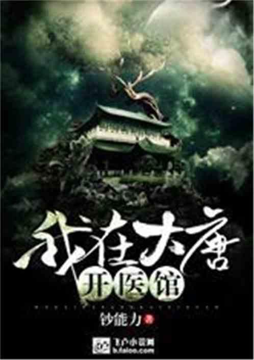 救援小胖妞